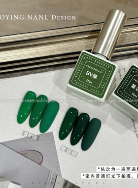 10ml瓶装-bv绿+复古绿纯色胶美甲光疗胶指甲纯色实色绿色甲油胶