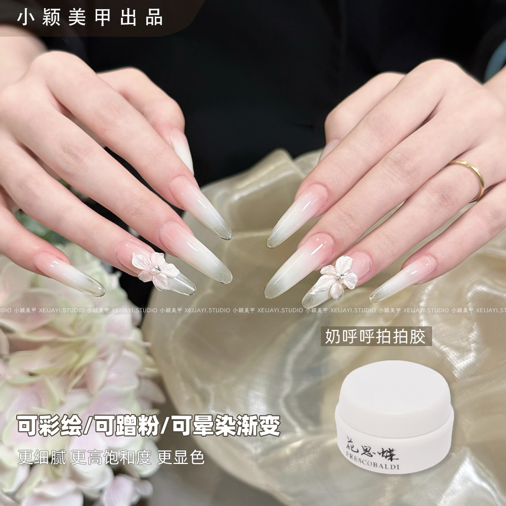 5g罐装-限定款奶呼呼拍拍胶美甲免洗晕染渐变腮红可蹭粉甲油胶