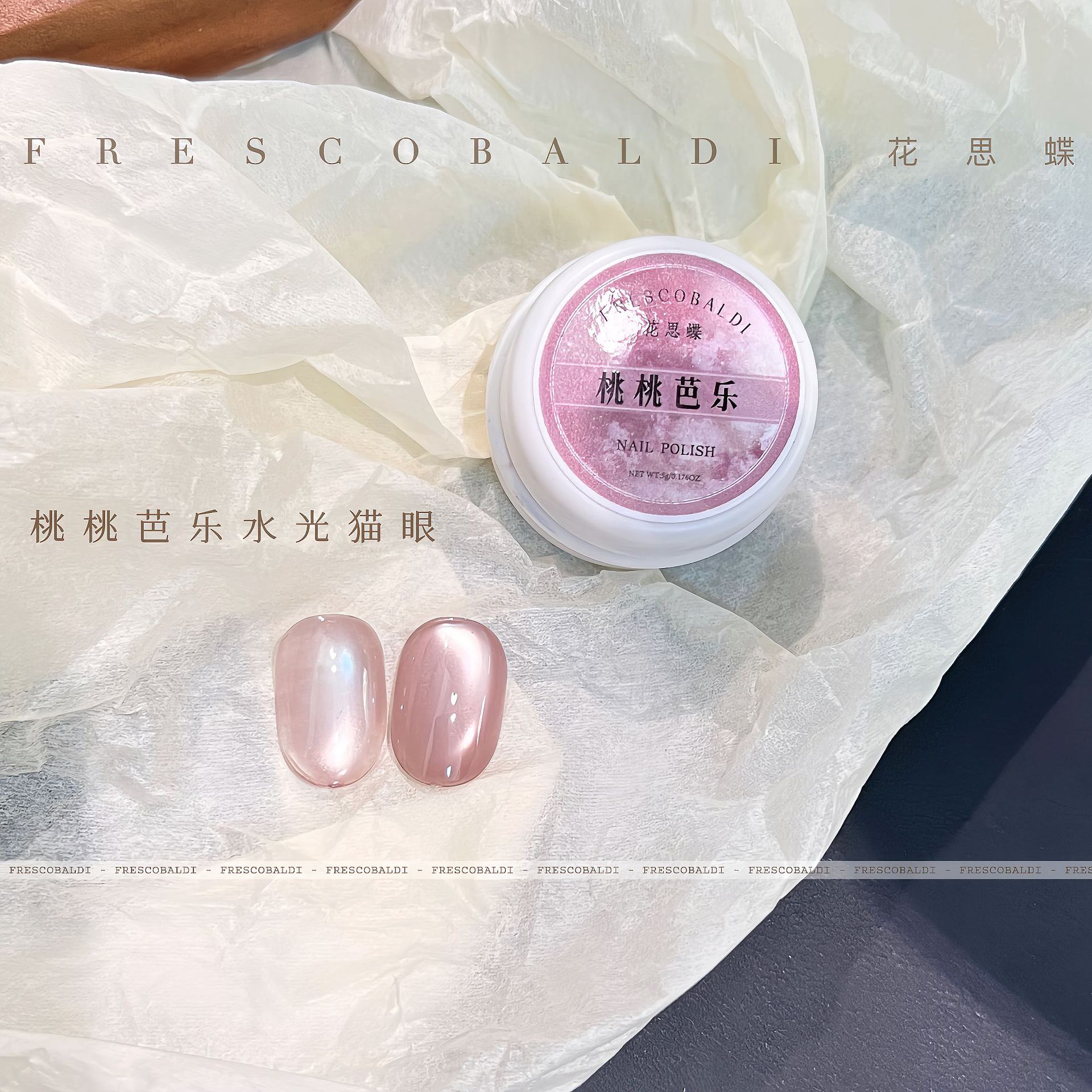 桃桃芭乐柔光猫眼细磁粉猫眼胶5g罐装粉紫美甲光疗指甲油胶