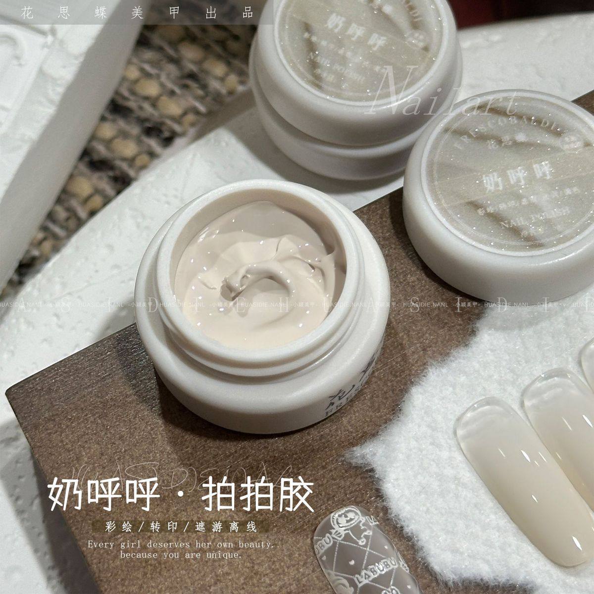 5g罐装-限定款奶呼呼拍拍胶美甲免洗晕染渐变腮红可蹭粉甲油胶