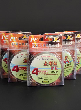 金刚丝鱼线超强拉力大物鲮鱼专用垂钓鱼水库子线台湾pe融合线1股