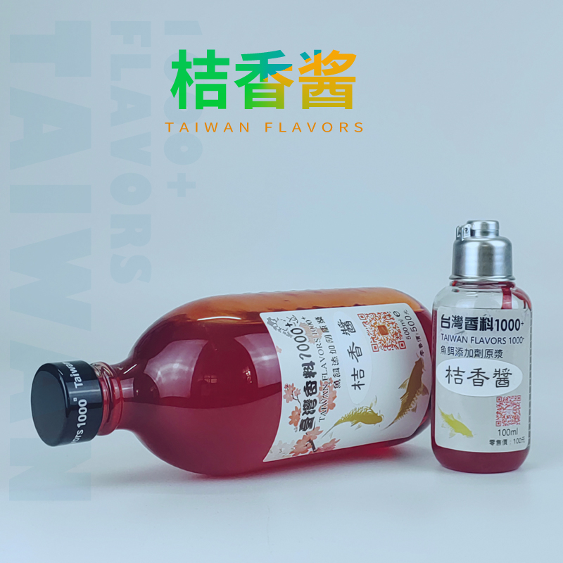 桔香酱小药添加剂台湾香料橘子味