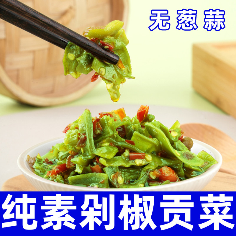 纯素剁椒贡菜香辣无葱蒜贡菜剁椒酱湖南特产即食下饭咸菜榨菜根善