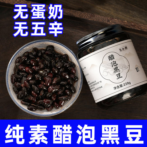 开胃下饭菜泡姜根善纯净素食
