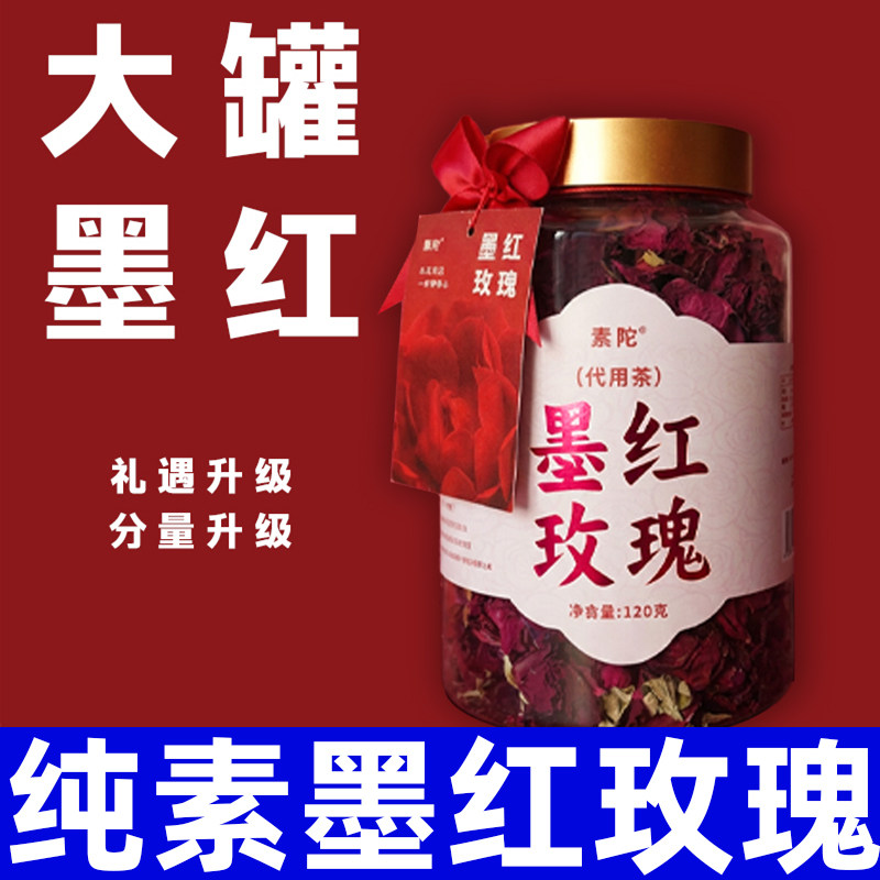 墨红玫瑰纯素食者可用云南泡水