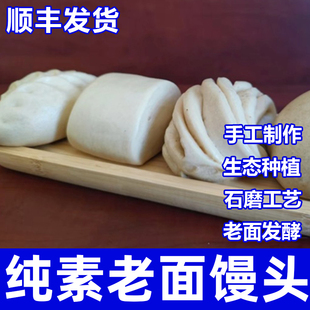 王亚娟纯素食品手工大老面馒头北方馍馍花卷速食佛家寺院一真素集