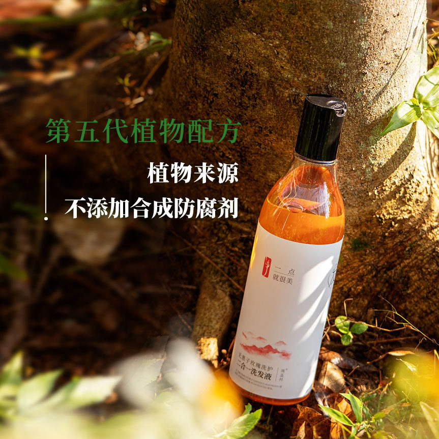 无患子玫瑰植物洗发液洗护二合一312g洗发水氨基酸表活素食者可用