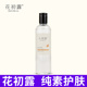 花初露高原玫瑰纯露川藏高原大马士革玫瑰鲜花清爽补水纯素240ml