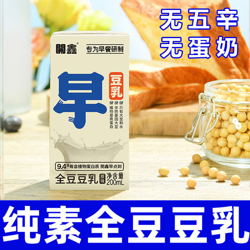 开鑫豆奶乳原味豆浆纯素食