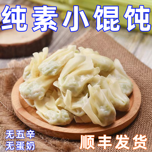 冷冻烧麦素云吞妙洁盛世