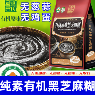 王亚娟黑芝麻糊经典原味即食代餐粉有机杂粮糊红豆薏米粉一真素集