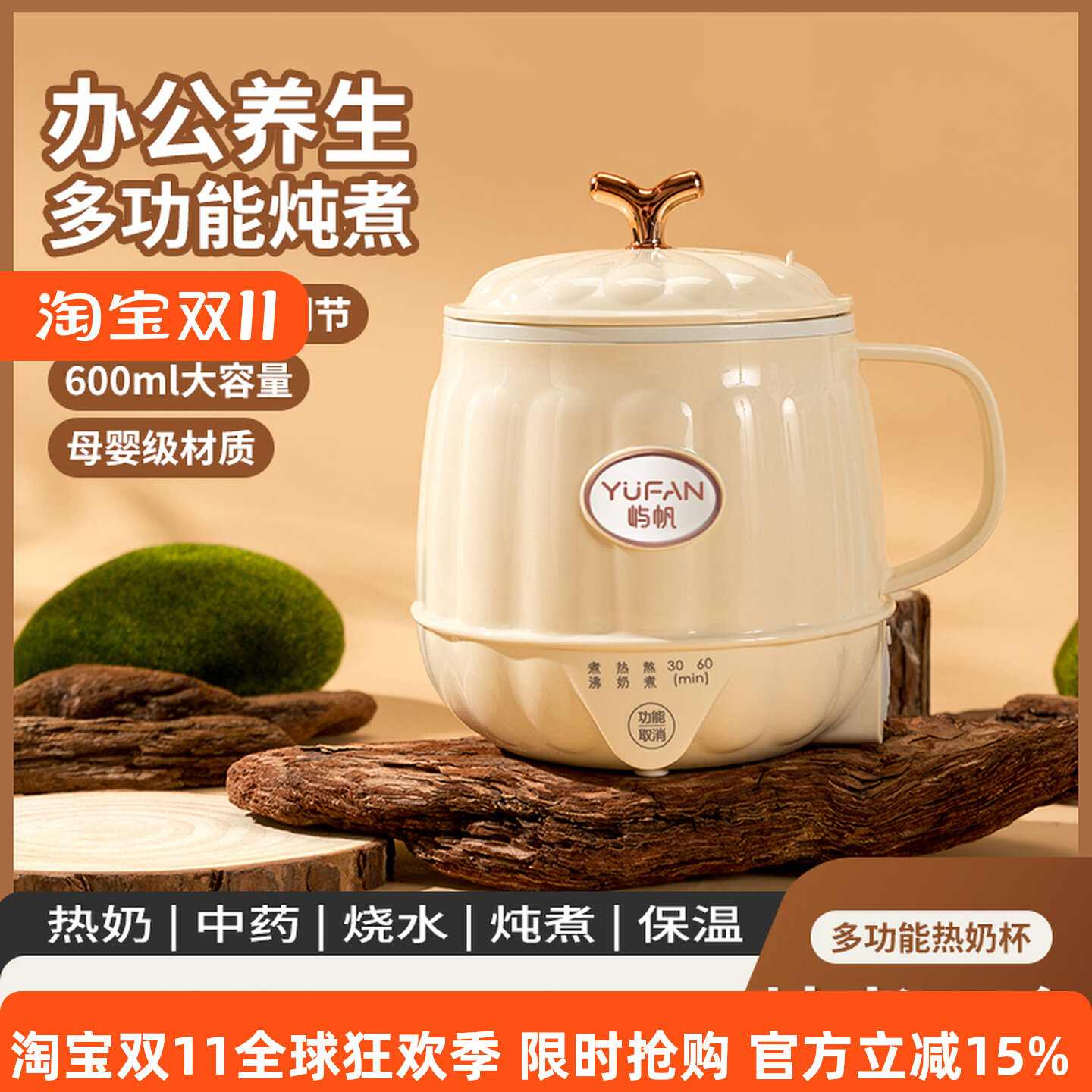 迷你多功能热奶泡茶烧水壶