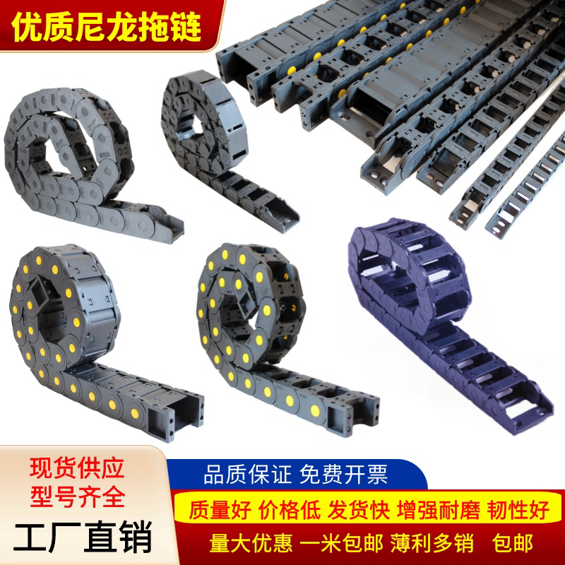 尼龙拖链坦克链桥式封闭线槽机床雕刻机电缆穿线拖链塑料传动链条