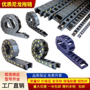 尼龙拖链坦克链桥式 封闭线槽机床雕刻机电缆穿线拖链塑料传动链条