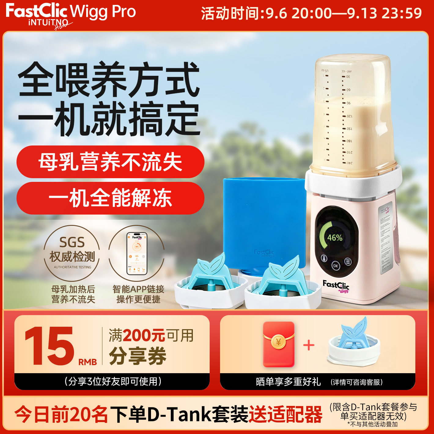 INTUITNO进口便携温奶器热销TOP1图片