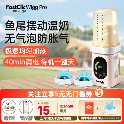 INTUITNO进口便携温奶器热销TOP1