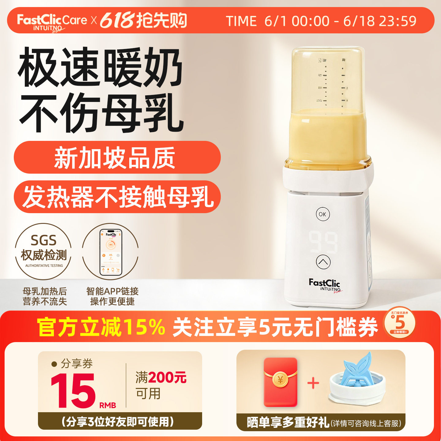 FastClicCare温奶器便携外出解冻加热母乳无线母乳热奶机婴儿专用