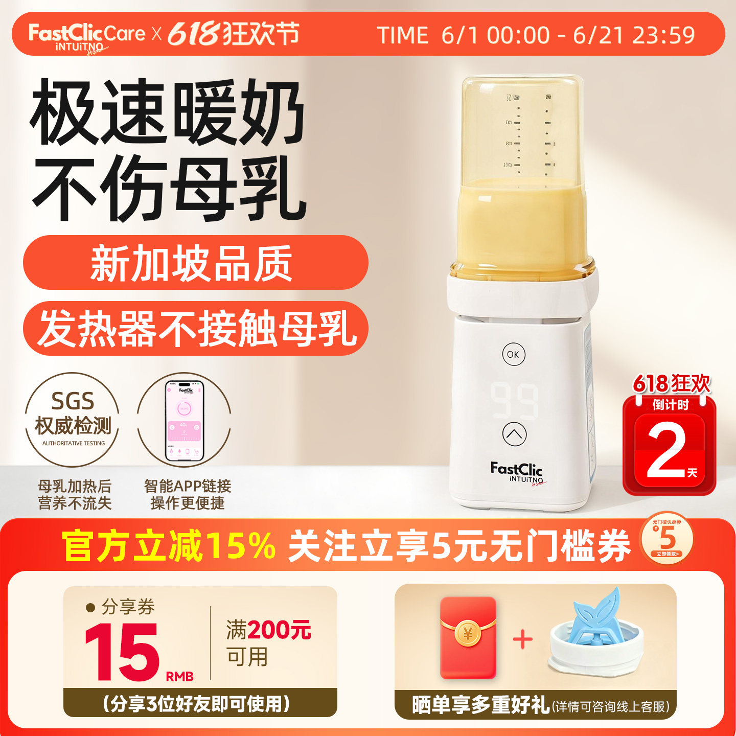 INTUITNO便携温奶器加热解冻母乳