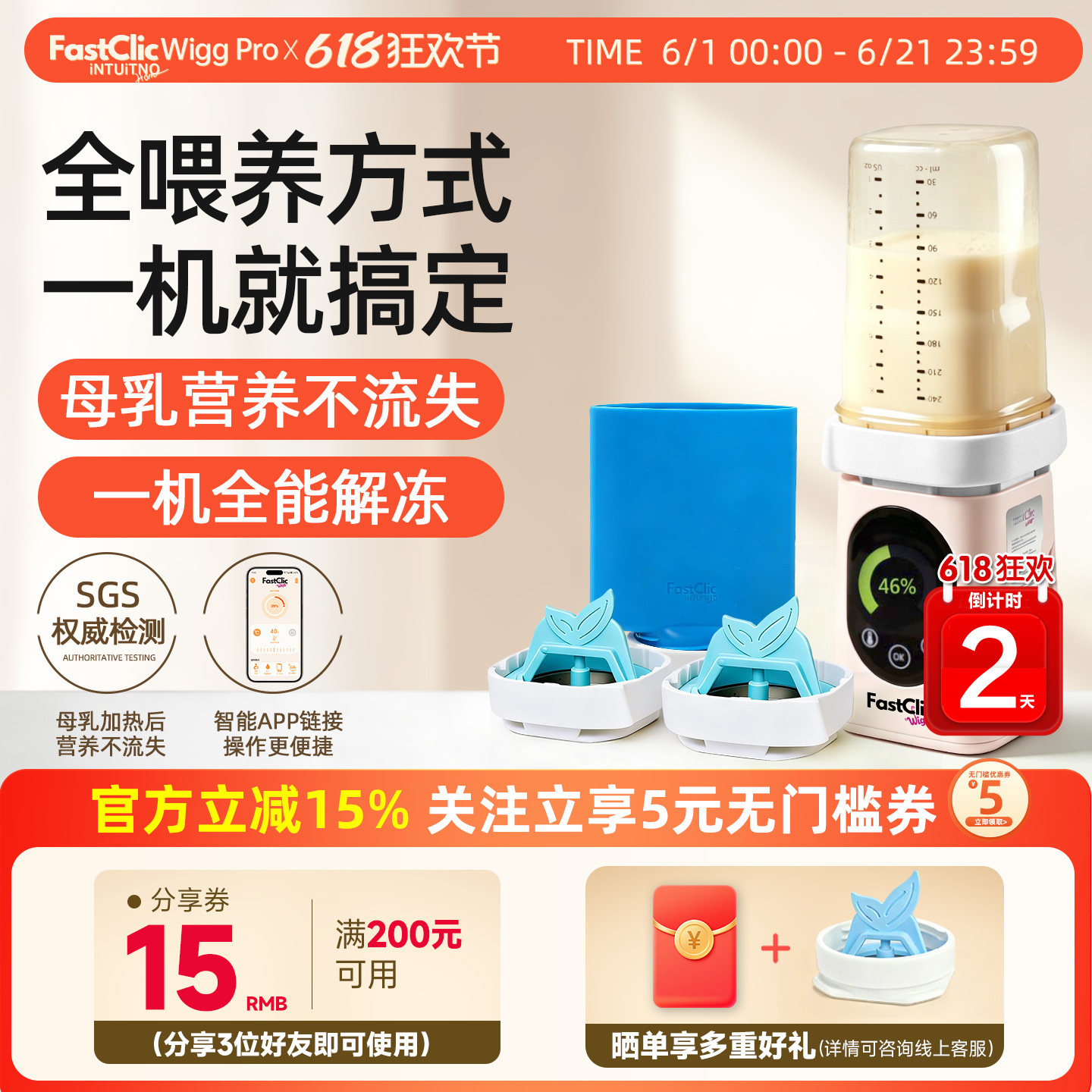 INTUITNO进口便携温奶器热销TOP1