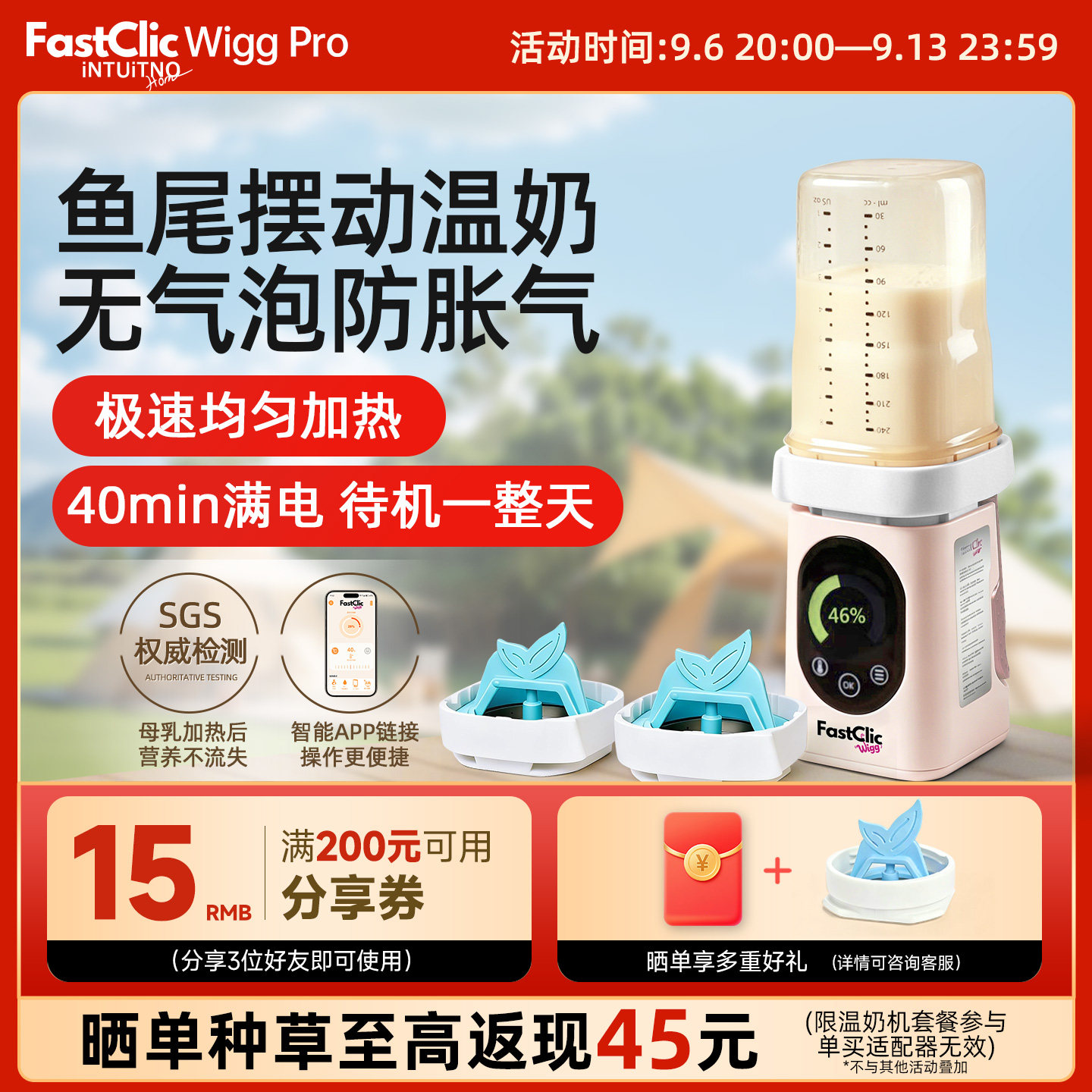 INTUITNO进口便携温奶器热销TOP1图片
