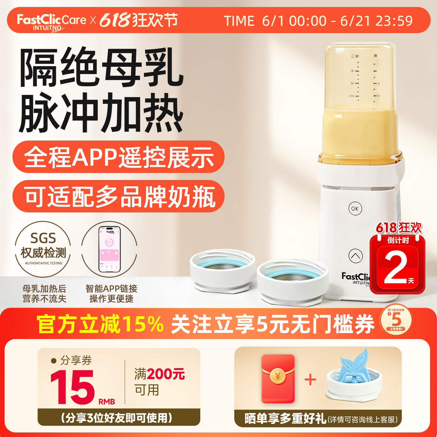 INTUITNO温奶器外出便携加热母乳