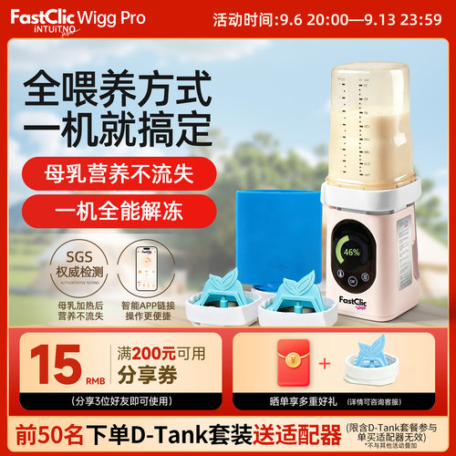 INTUITNO进口便携温奶器热销TOP1