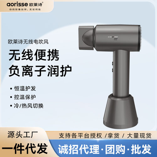 欧莱诗锂电充电无线电吹风机家用学生宿舍便携小家电冷热风吹风筒