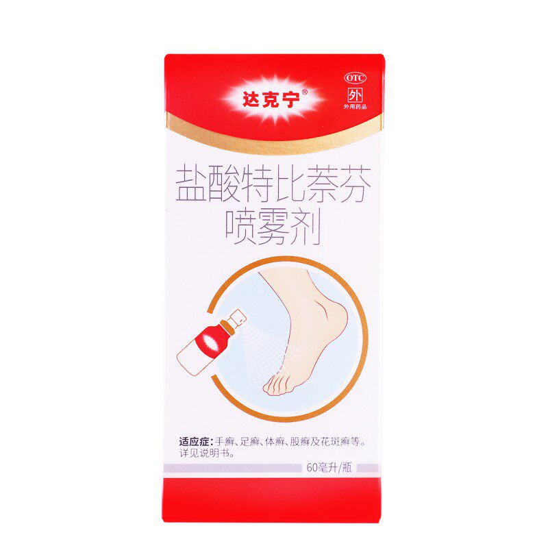 达克宁盐酸特比萘芬喷雾剂60ml用于治疗手癣足癣体癣股癣花斑癣