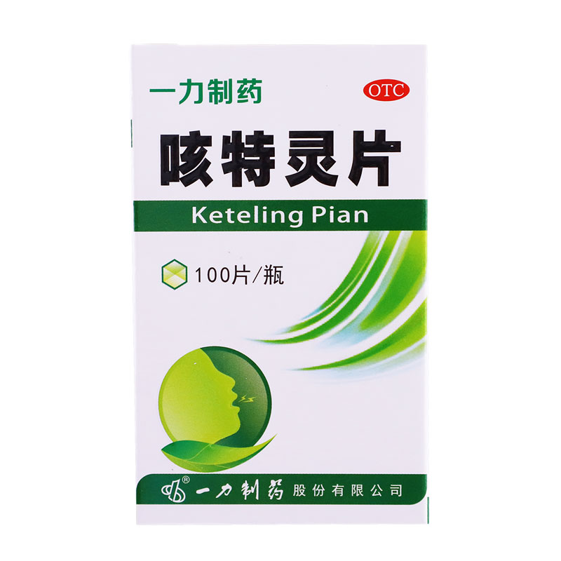 一力制药 咳特灵片 180mg：0.7mg*100片*1瓶/盒 OTC药品/国际医药 感冒咳嗽 原图主图