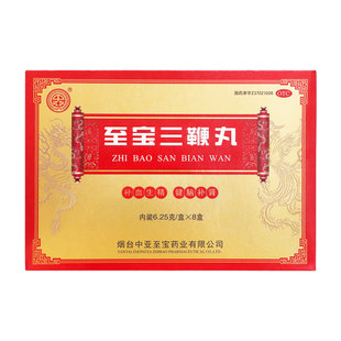 中亚至宝三鞭丸补血生精健脑补肾虚肾腰背酸痛头晕虚汗