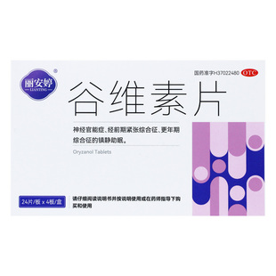 丽安婷 谷维素片96片/盒经前期紧张综合征更年期综合征的镇静助眠