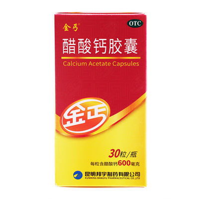 【金丐】醋酸钙胶囊0.6g*30粒*1瓶/盒