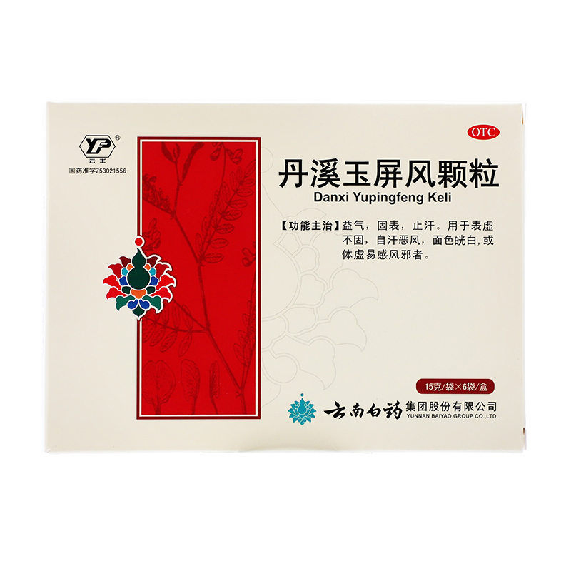 云丰 丹溪玉屏风颗粒 15g*6袋/盒 OTC药品/国际医药 解热镇痛 原图主图