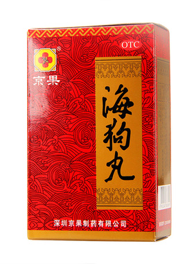 京果 海狗丸 0.2g*120粒*1瓶/盒