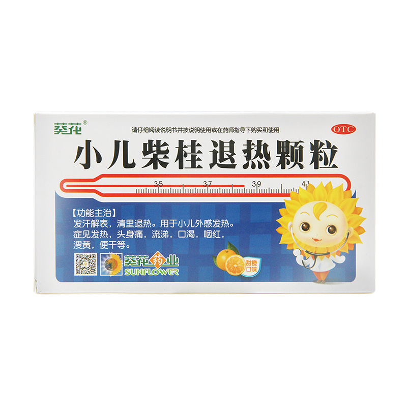 葵花 小儿柴桂退热颗粒 5g*9袋/盒