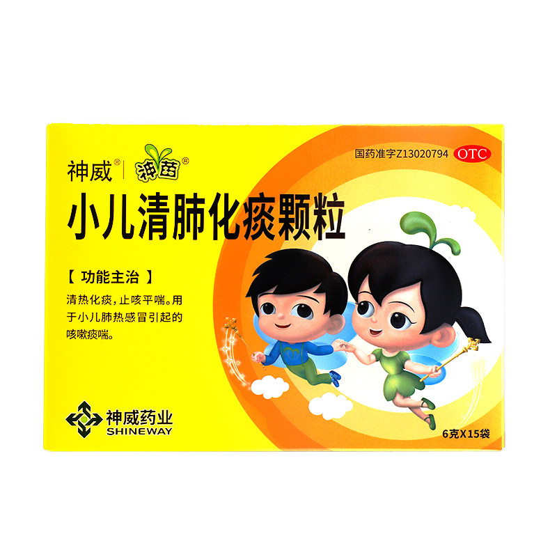 神苗 小儿清肺化痰颗粒 6g*15袋/盒