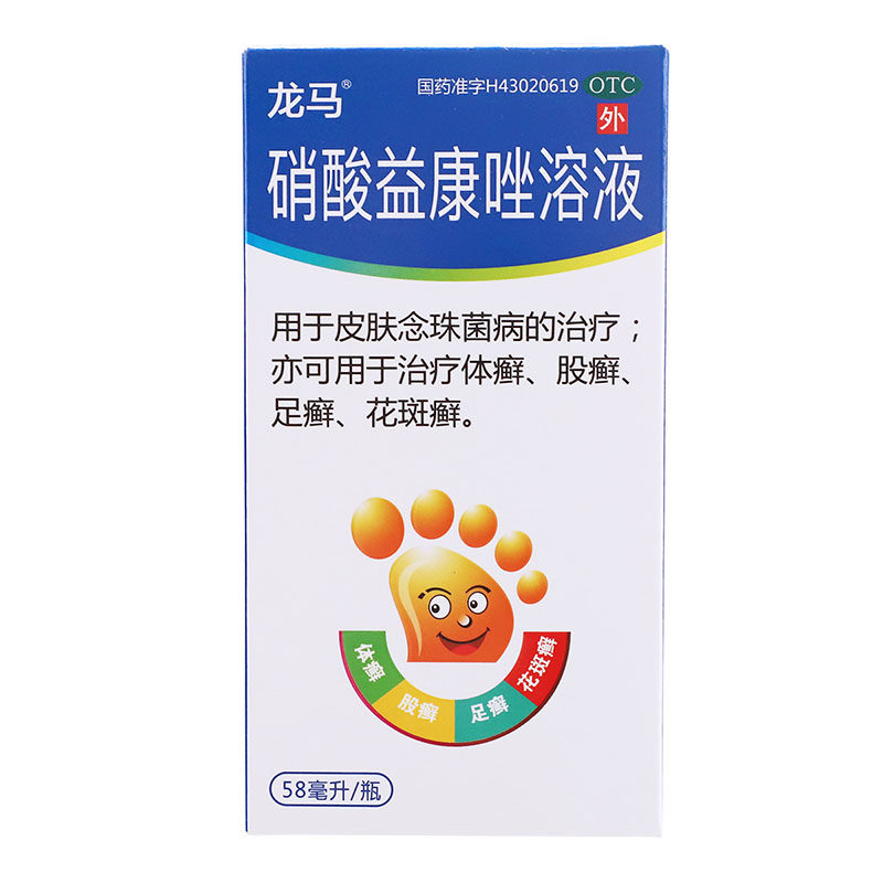 龙马 硝酸益康唑溶液 1%*58ml*1瓶/盒