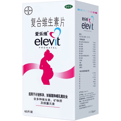 【爱乐维】复合维生素片60片*1瓶/盒