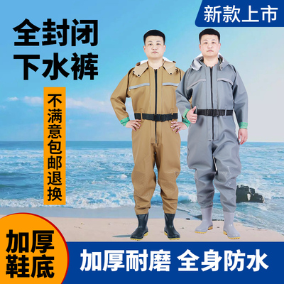 全身下水裤捕鱼雨裤男摸皮叉
