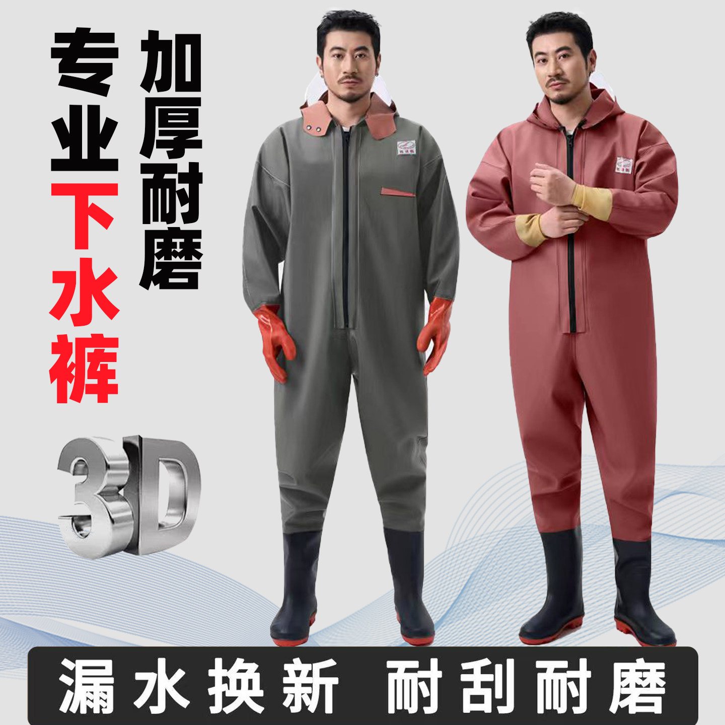 下水裤全身连身防水加厚抓鱼钓鱼裤水鞋全封闭防水衣服挖藕皮叉雨