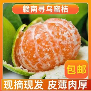 寻乌蜜桔新鲜当季橘子多汁甜润