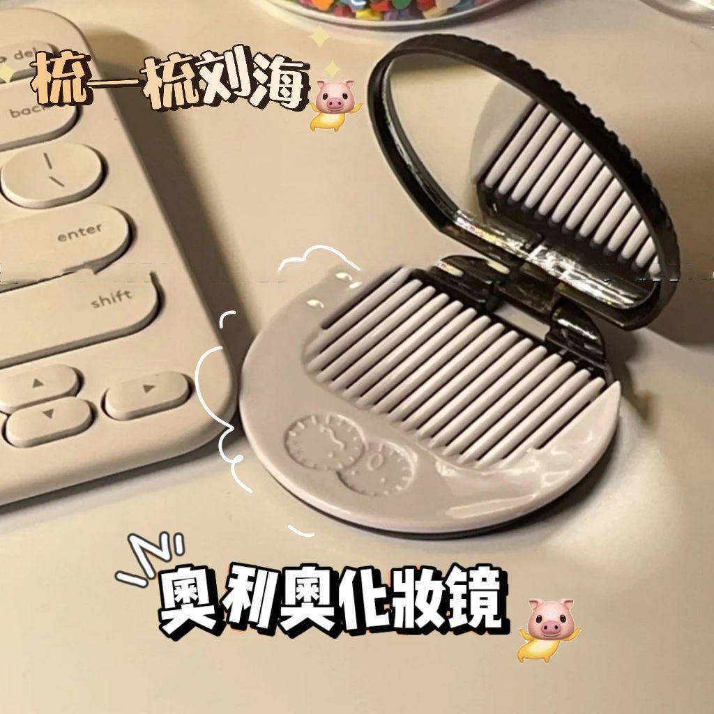 折叠镜好玩有趣创意奥利奥饼干便携随身镜小镜子可爱个性梳子轻便