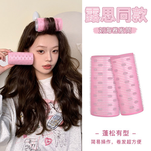 超大号八字刘海高颅顶卷发筒