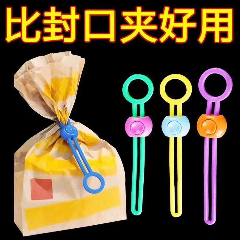 彩色密封封口绳绑带厨房食品保鲜封口夹多功能理线器创意绑绳捆扎