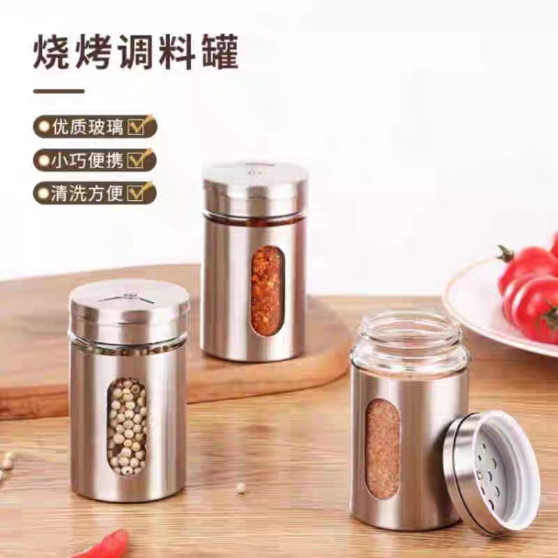 不锈钢玻璃调料罐多功能户外烧烤瓶胡椒粉孜然佐料调味盒撒料盐罐
