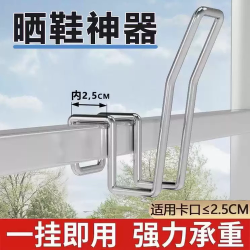 不锈钢阳台防风垂直晾鞋架2个装