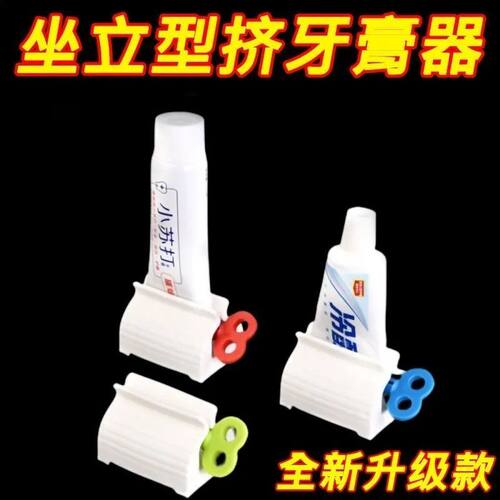创意简约懒人挤牙膏神器