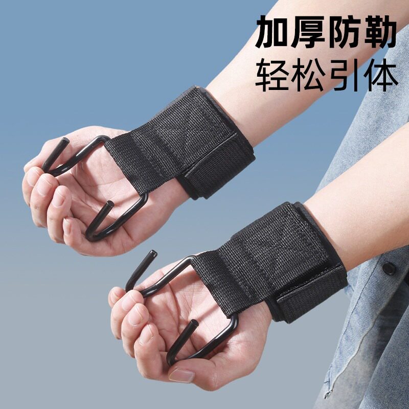 引体向上助力钩吊单杠防脱手健身护腕握力钩手套辅助带硬拉吊腰椎
