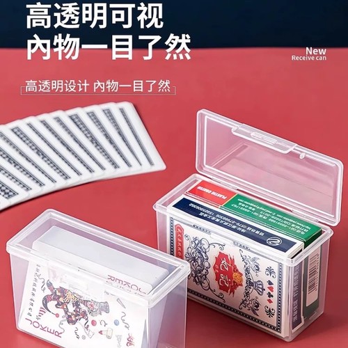 透明塑料盒游戏卡证件卡片