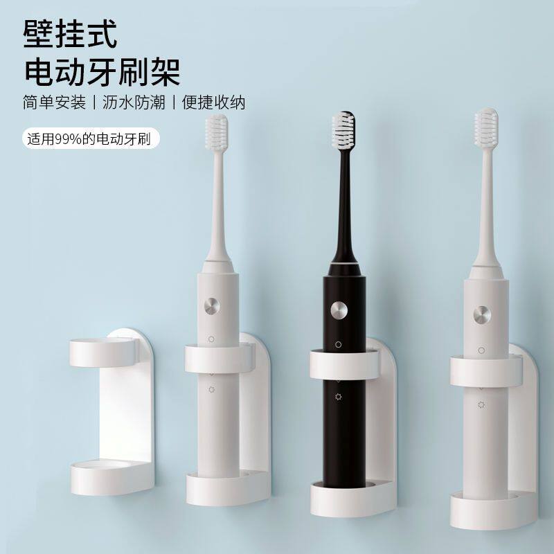 电动牙刷架免打孔壁挂式图片